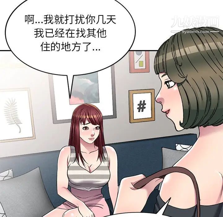 我的继妹好善良第24话