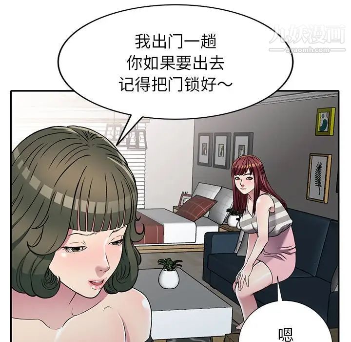 我的继妹好善良第24话
