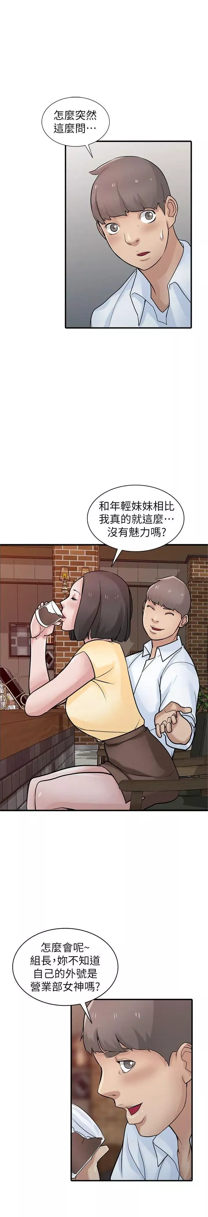 馴服小姨子第38話-尋求老公之外的男人安慰