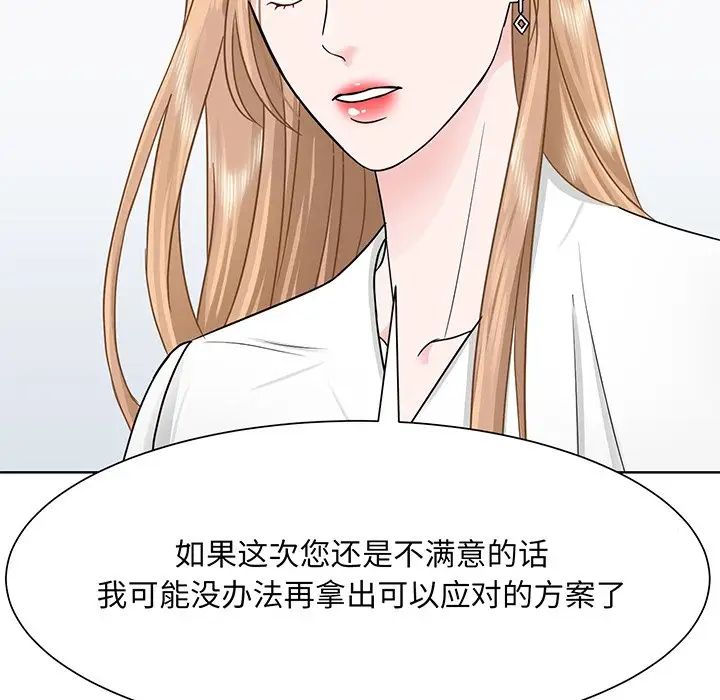 眷恋第3话