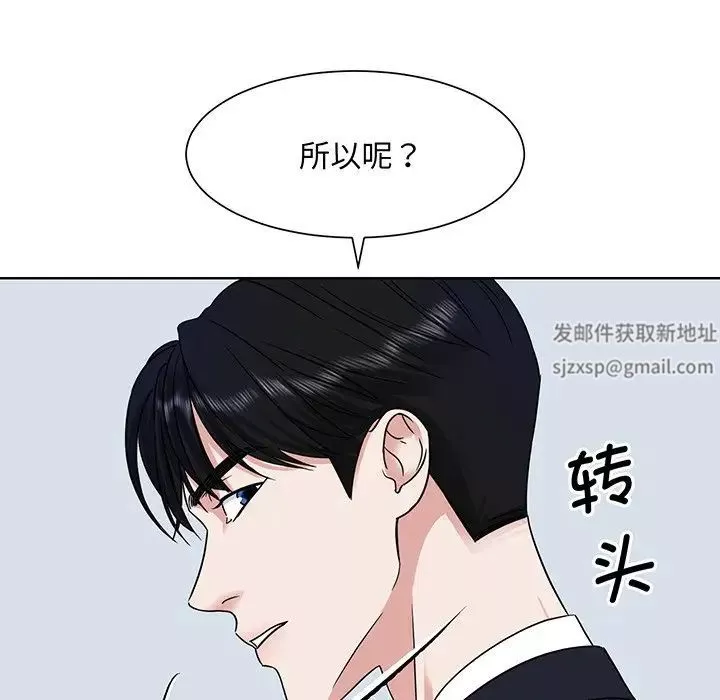眷恋第3話