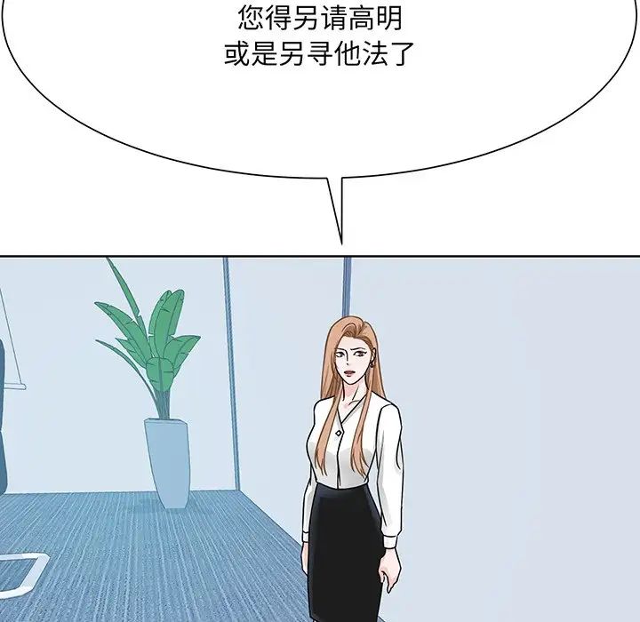 眷恋第3話