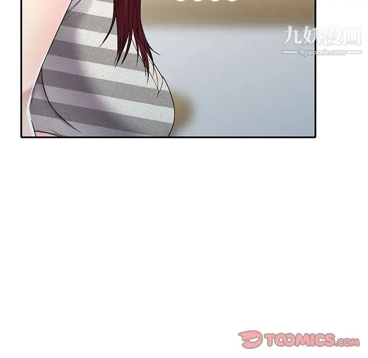 我的繼妹好善良第24話