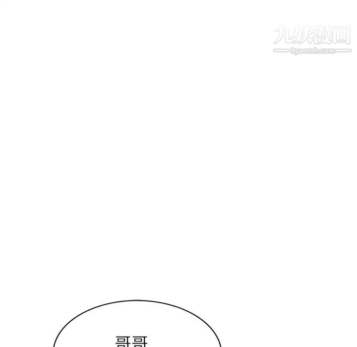 我的继妹好善良第24话