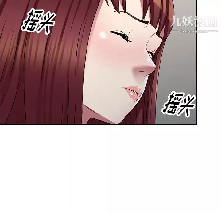 我的繼妹好善良第24話