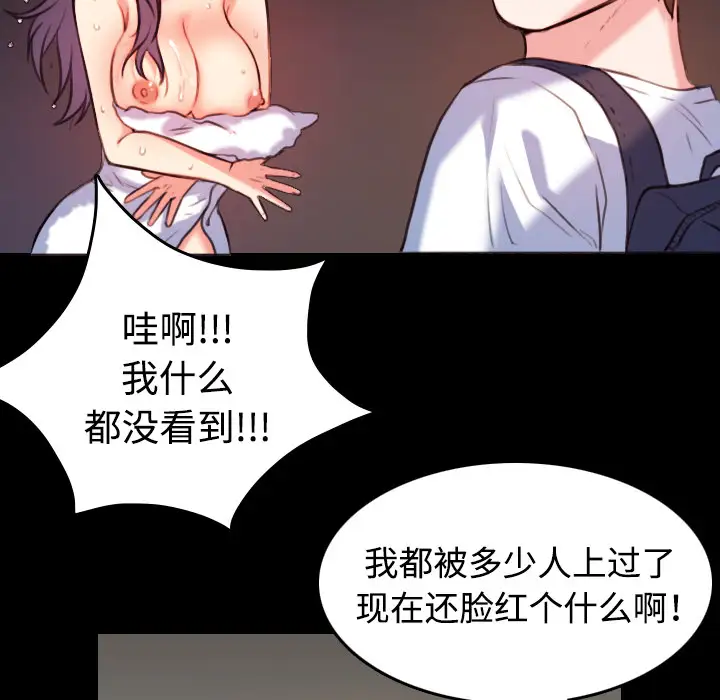 炼狱鬼岛第38话