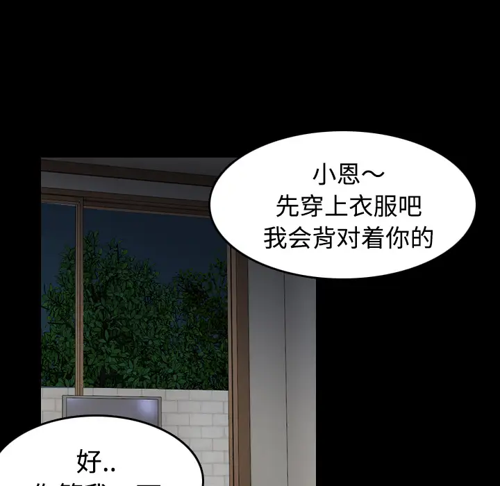 眷恋第3話