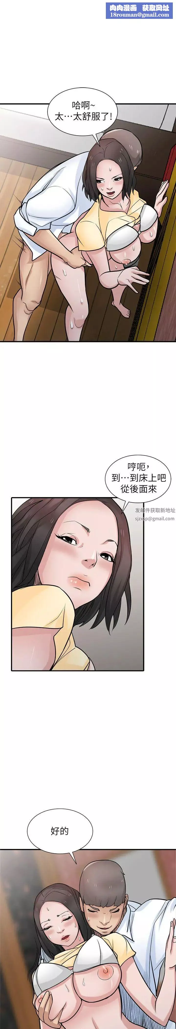 馴服小姨子第38話-尋求老公之外的男人安慰