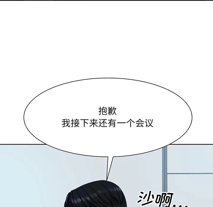 眷恋第3話