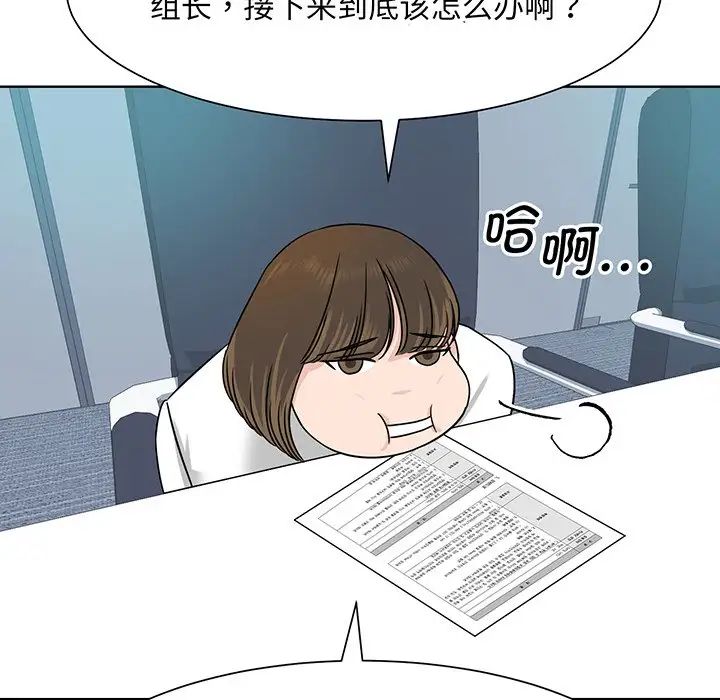 眷恋第3話