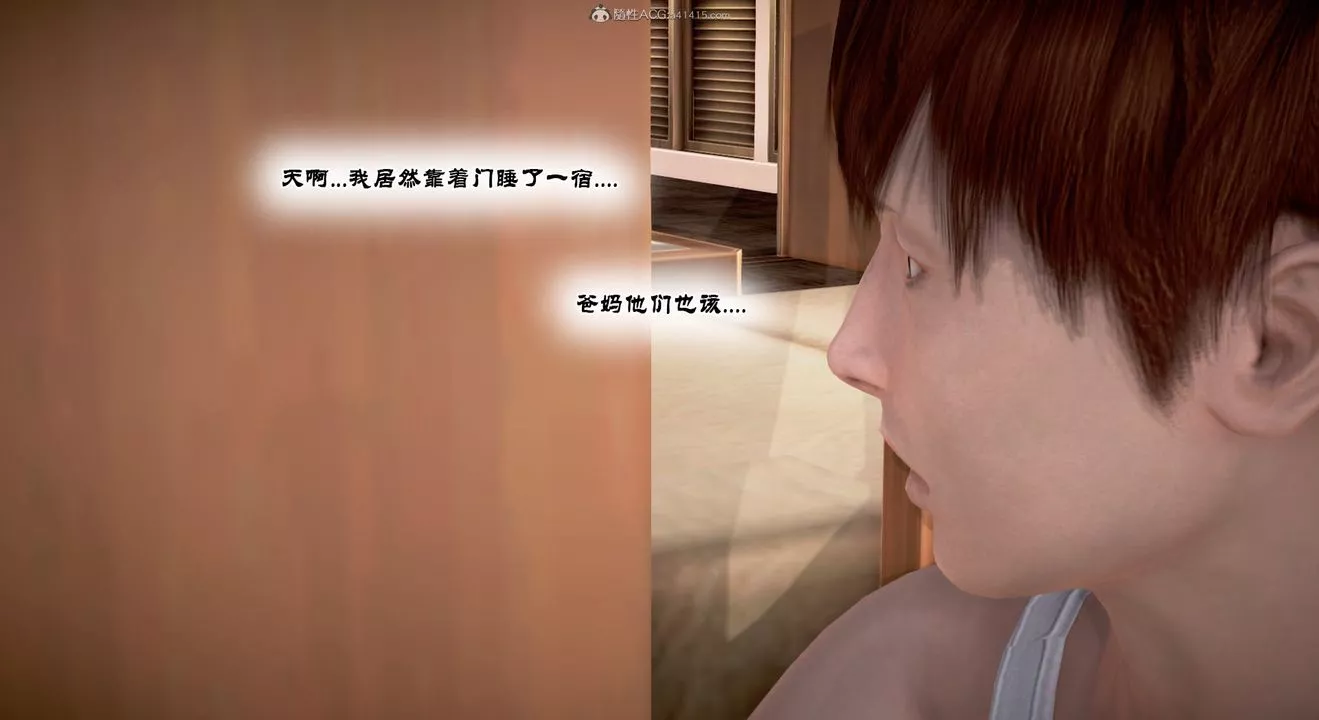[3D]教舞蹈的媽媽第13話
