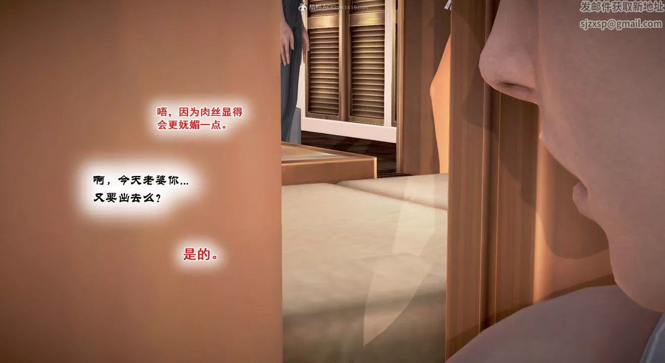 [3D]教舞蹈的媽媽第13話