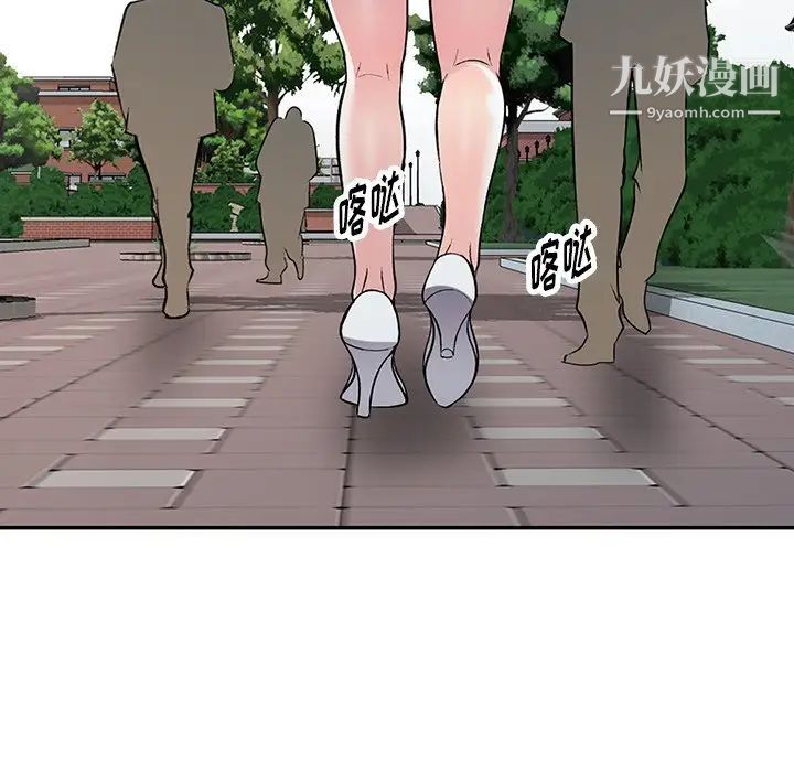 我的繼妹好善良第24話