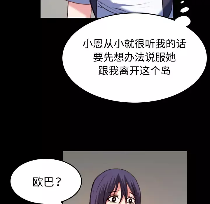 炼狱鬼岛第38话