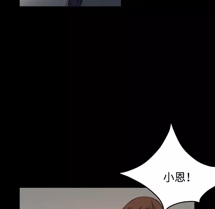 炼狱鬼岛第38话
