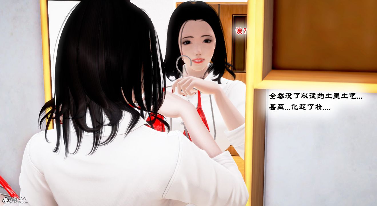 [3D]教舞蹈的妈妈第13话