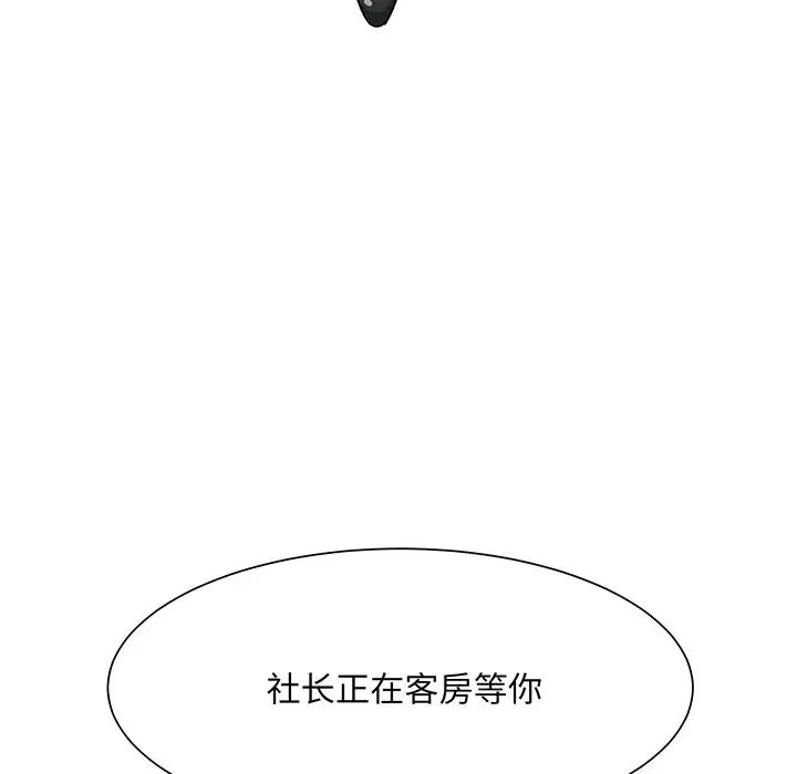 眷恋第3话