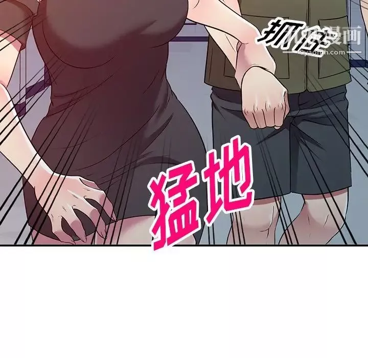 我的繼妹好善良第24話