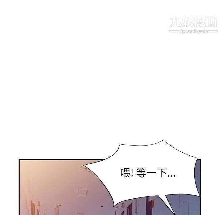 我的繼妹好善良第24話