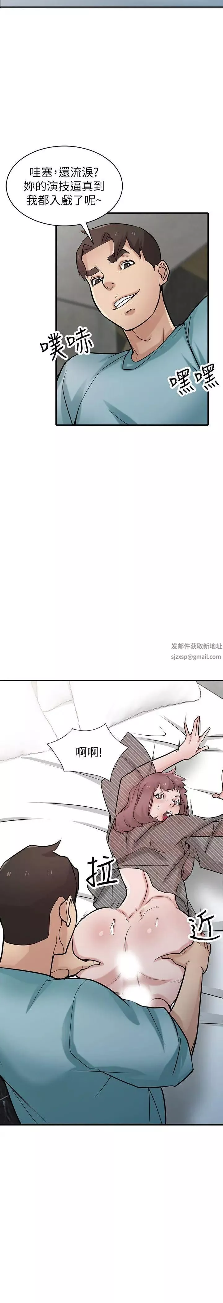 馴服小姨子第39話-被小姨子仙人跳