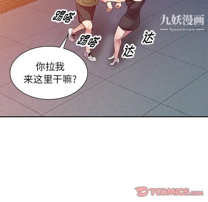 我的继妹好善良第24话