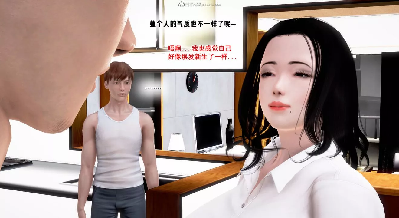 [3D]教舞蹈的媽媽第13話