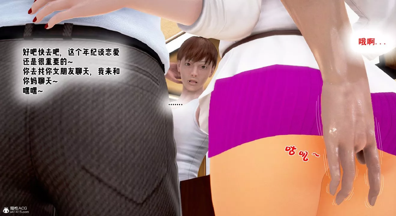 [3D]教舞蹈的媽媽第13話