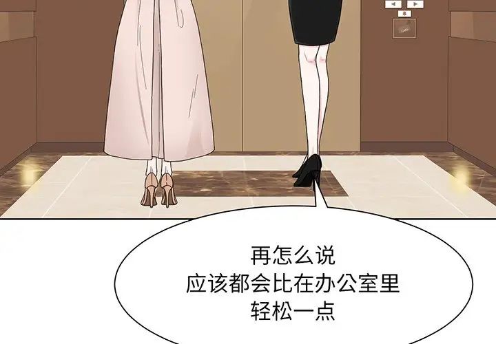 眷恋第4話