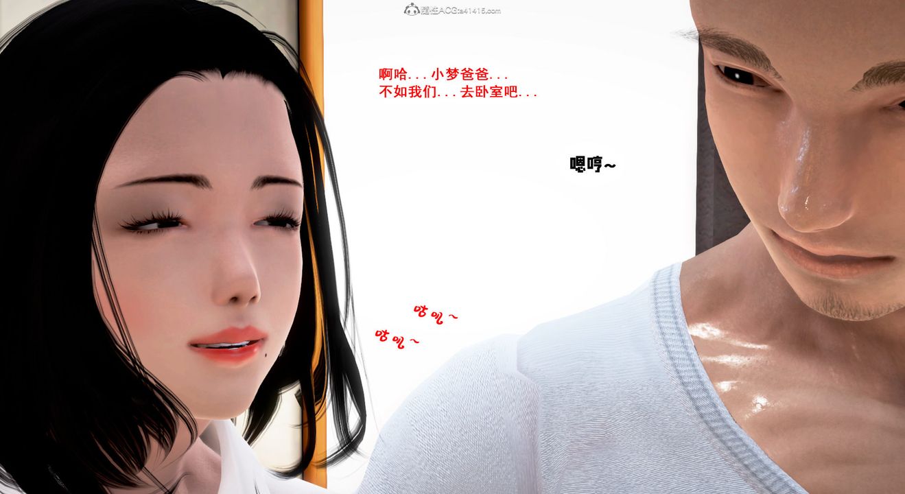 [3D]教舞蹈的媽媽第13話