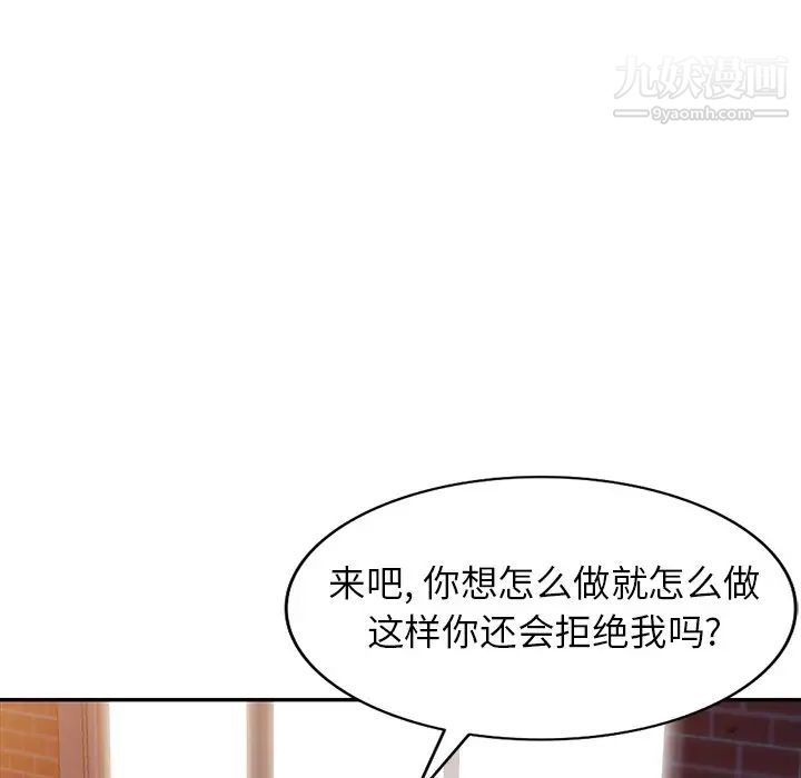 我的繼妹好善良第24話