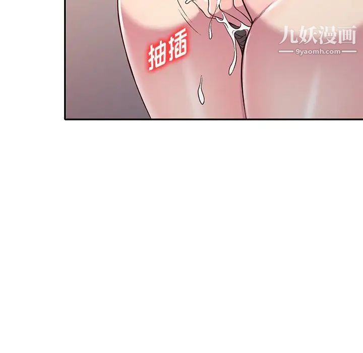 我的繼妹好善良第24話