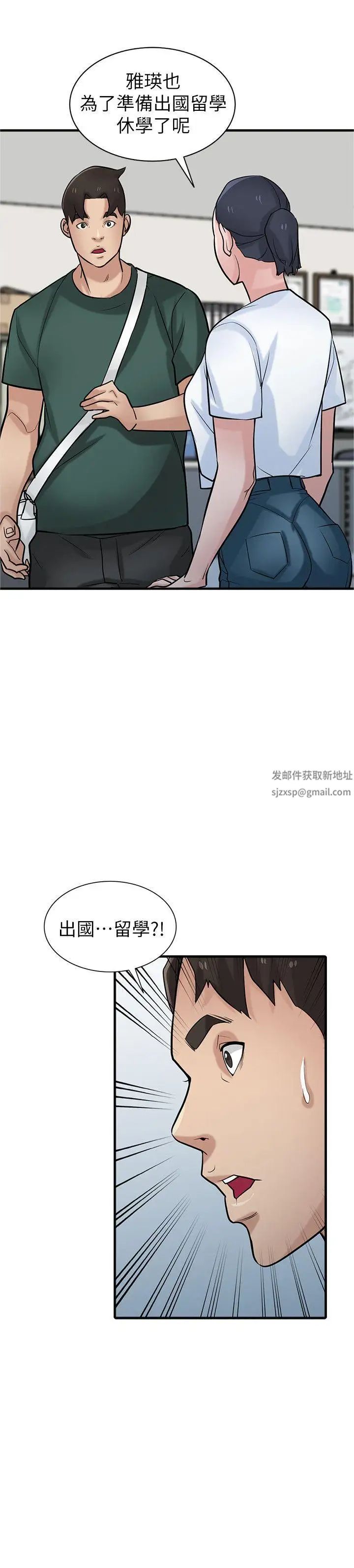 驯服小姨子第39话-被小姨子仙人跳