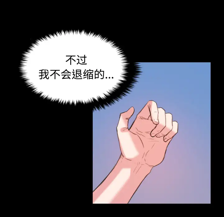 炼狱鬼岛第39话