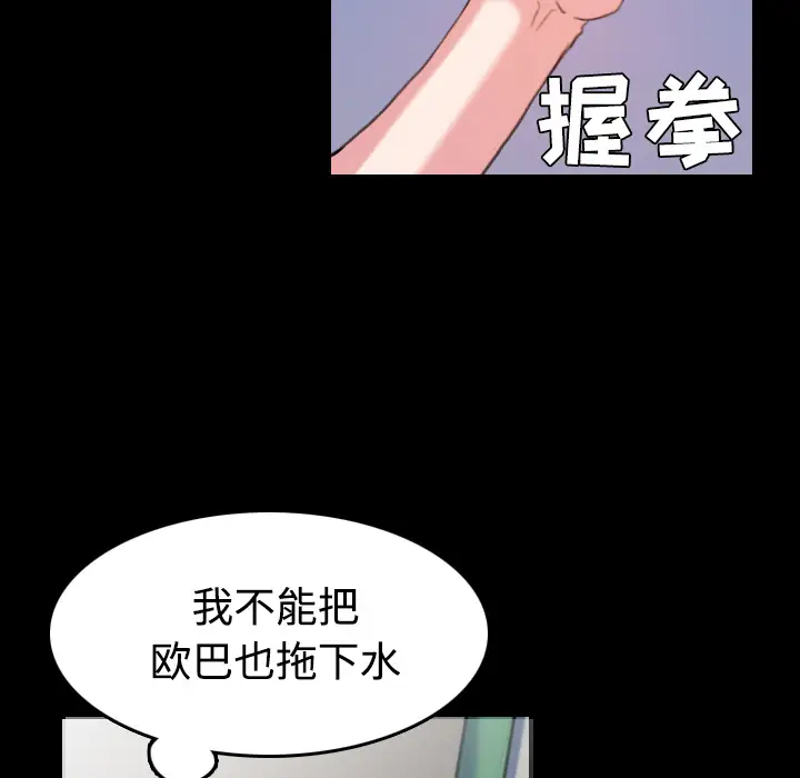 炼狱鬼岛第39话