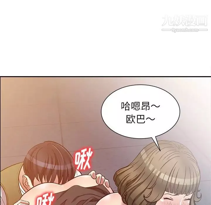 我的繼妹好善良第24話
