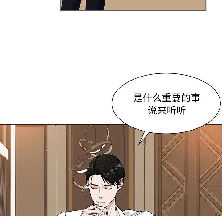 眷恋第4话
