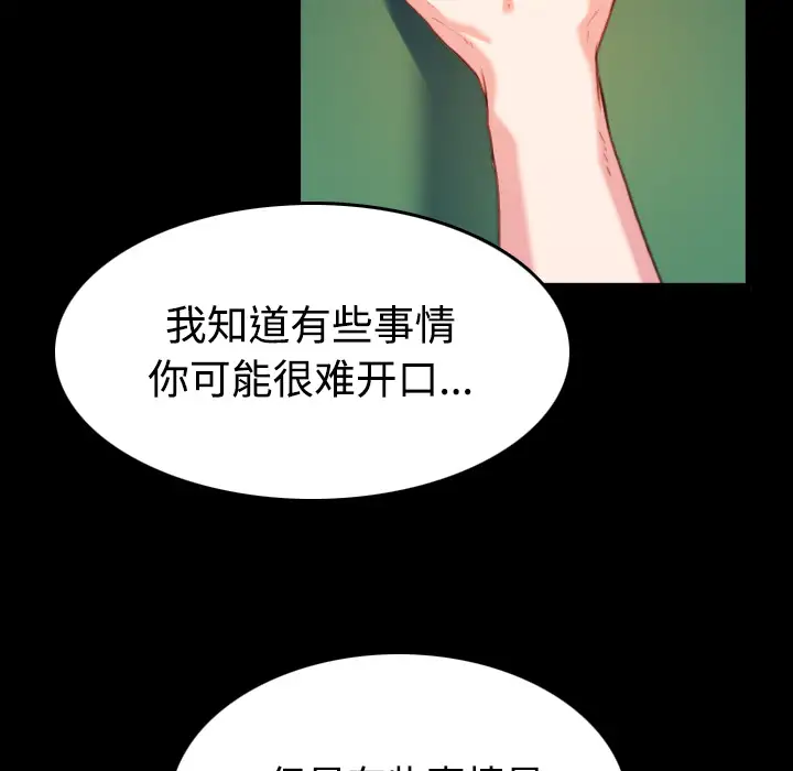 炼狱鬼岛第39话