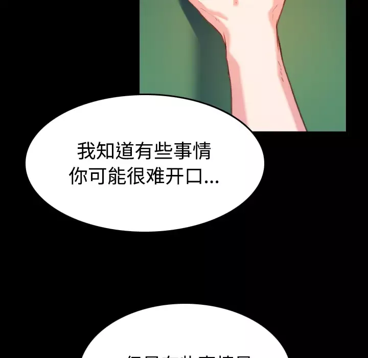 炼狱鬼岛第39话