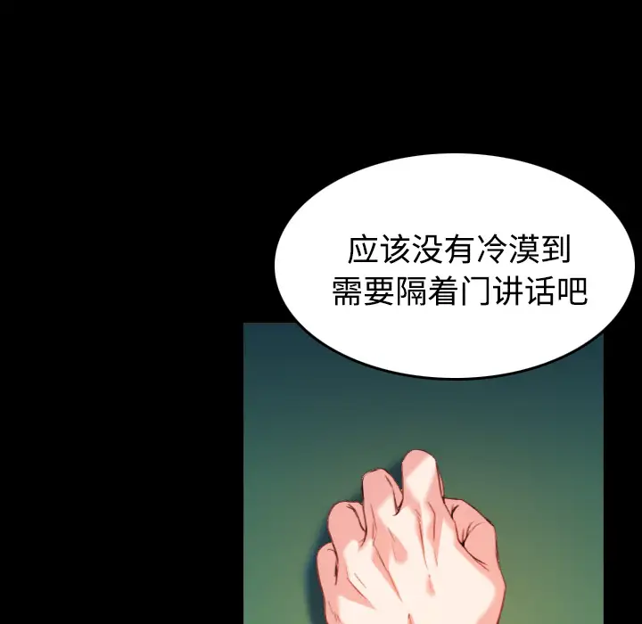 炼狱鬼岛第39话