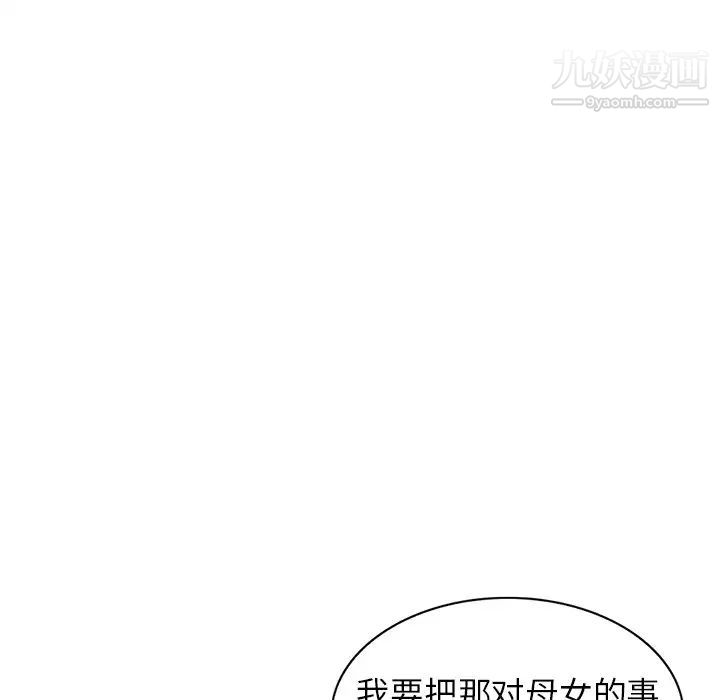 我的继妹好善良第24话