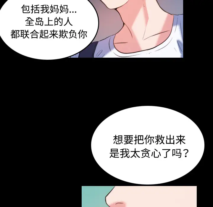 炼狱鬼岛第39话