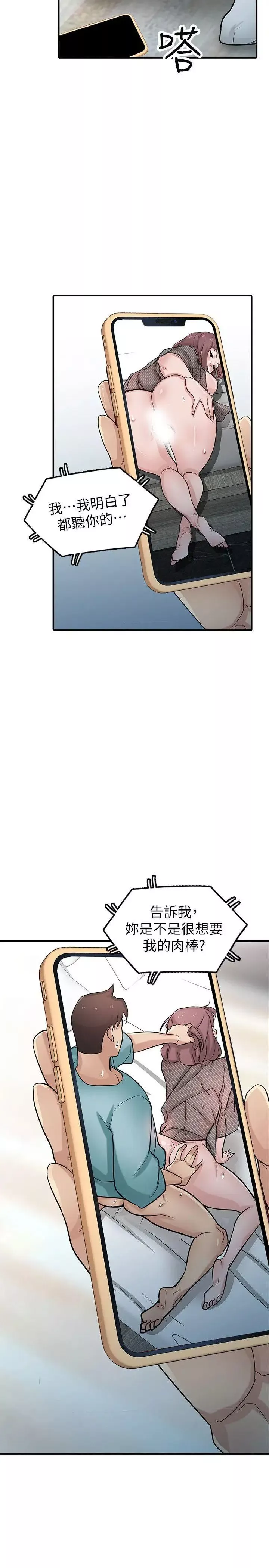 馴服小姨子第40話-姊姊的男人就叫姊夫