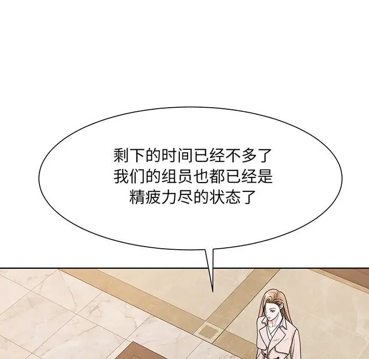 眷恋第4話