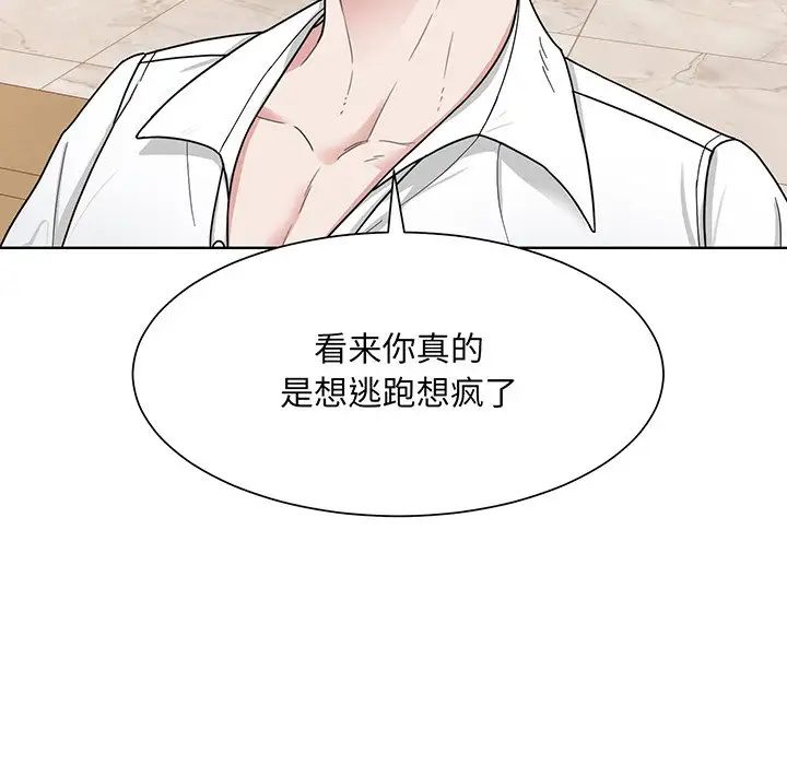 眷恋第4话