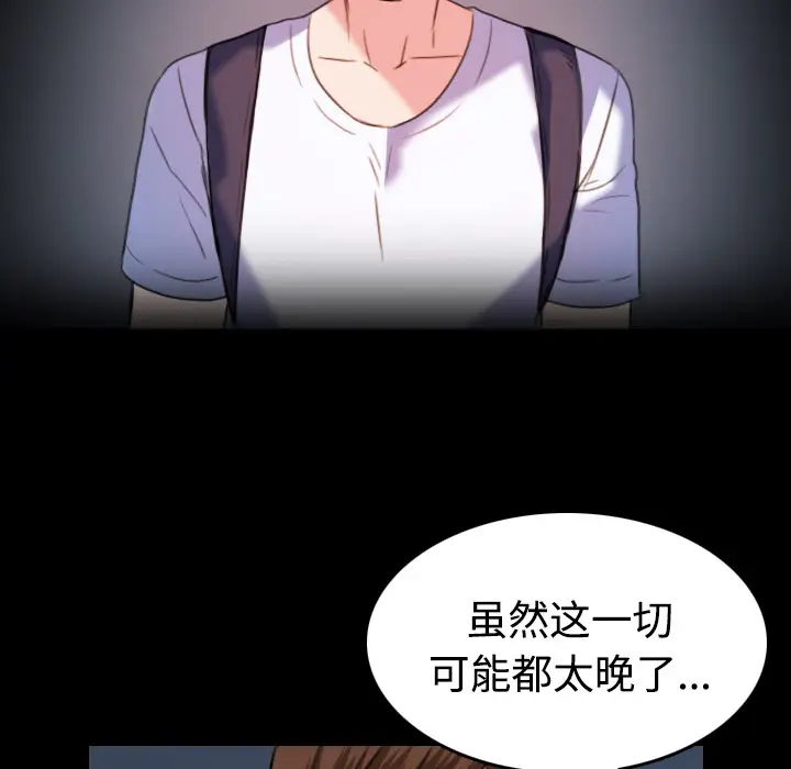 炼狱鬼岛第39话