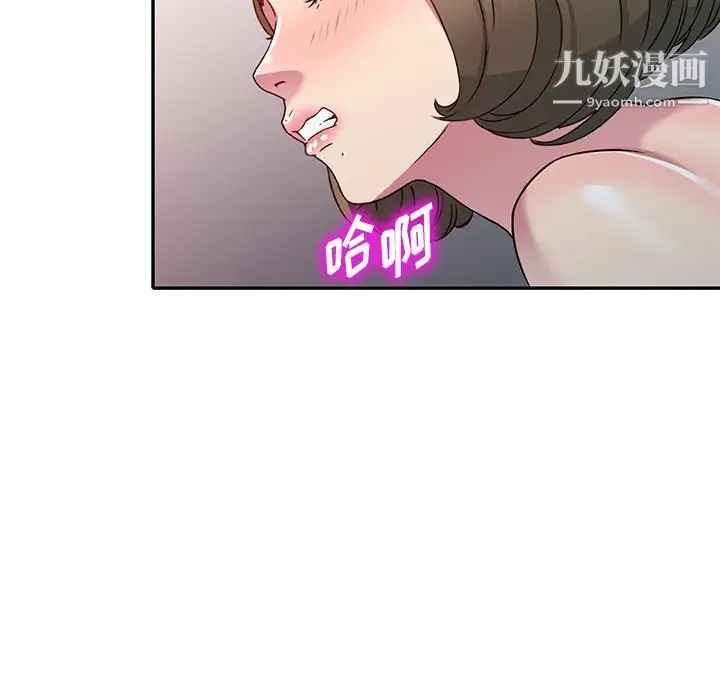我的繼妹好善良第24話