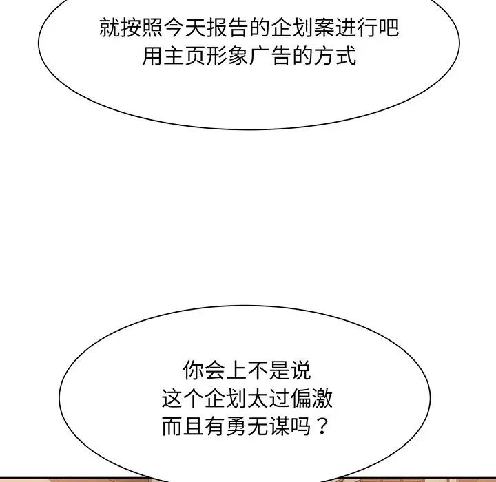 眷恋第4話