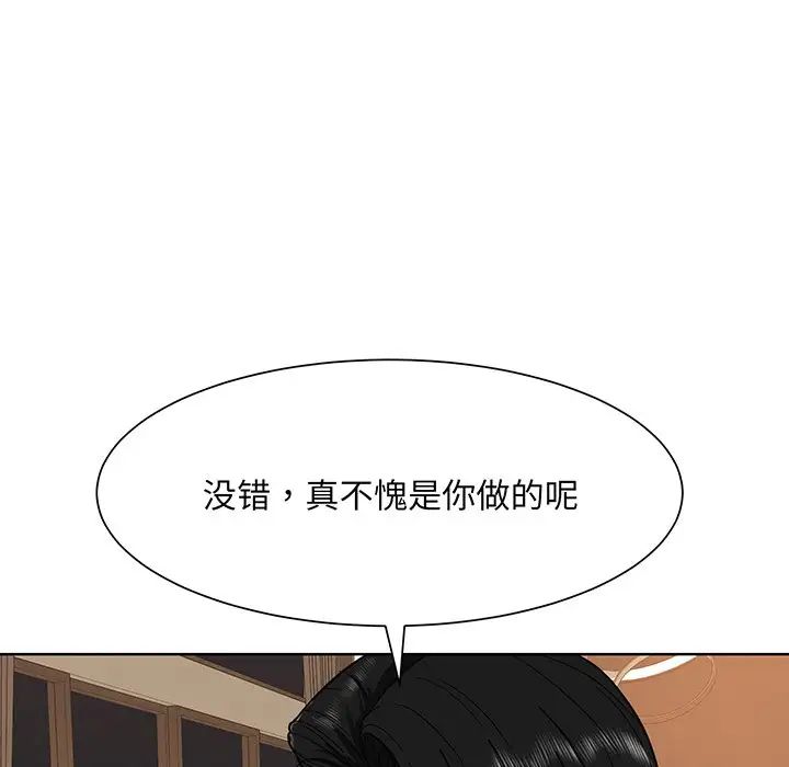眷恋第4话