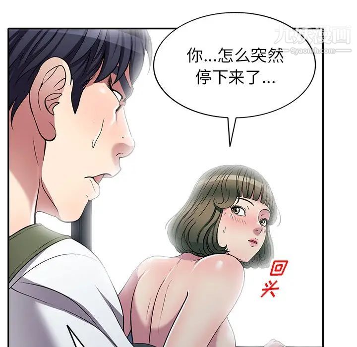 我的继妹好善良第24话