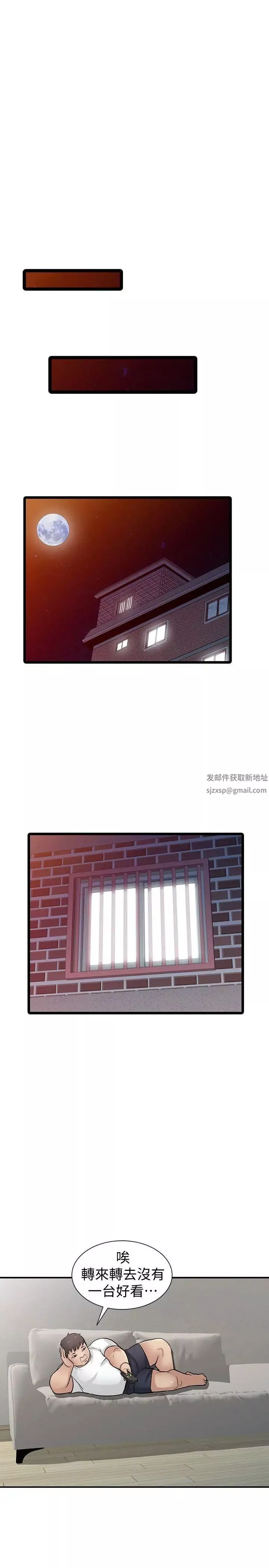 馴服小姨子第40話-姊姊的男人就叫姊夫